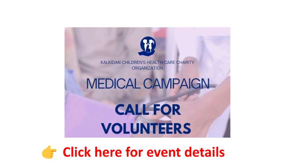 Call for Volunteers by Kalkidan Children’s Health Care Charity Organization in collaboration with Shalom Healthcare Solutions